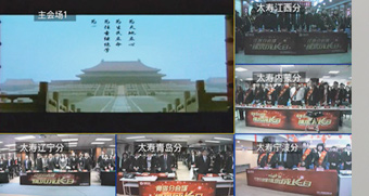 東京海上日動(dòng)火災(zāi)保險(xiǎn)高清視頻會(huì)議系統(tǒng)案例